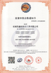 China Zhe Cheng Xinrui Diamond Tools Co., Ltd. certificaten